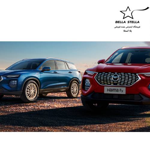 هایما 8اس صفر 1404