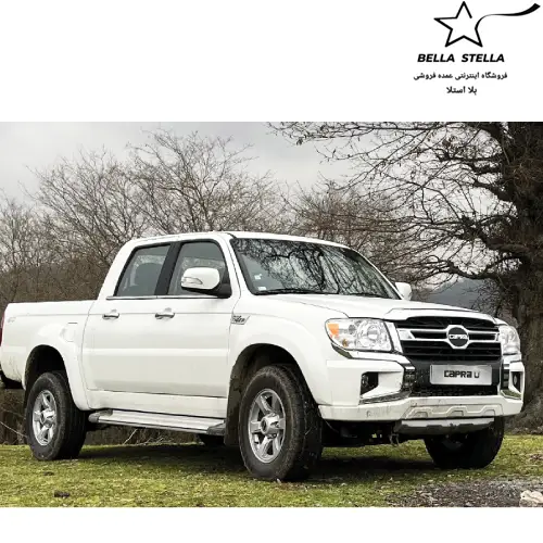 وانت پیکاپ کاپرا یو صفر 1404