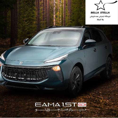 لاماری ایما صفر 1404