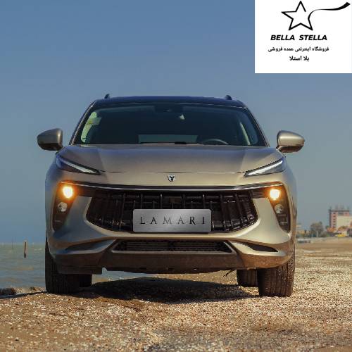 لاماری ایما صفر 1404