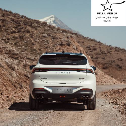 لاماری ایما صفر 1404