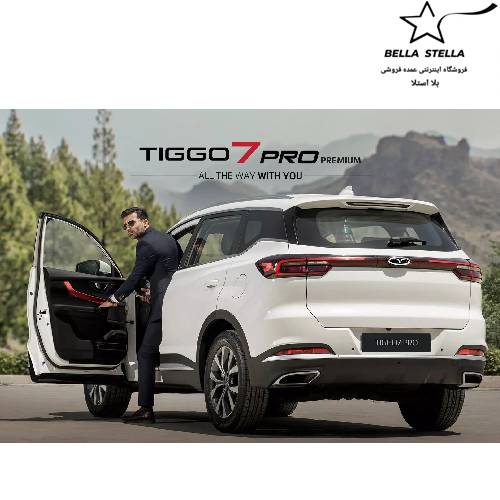 تیگو7 پرو پریمیوم صفر 1404