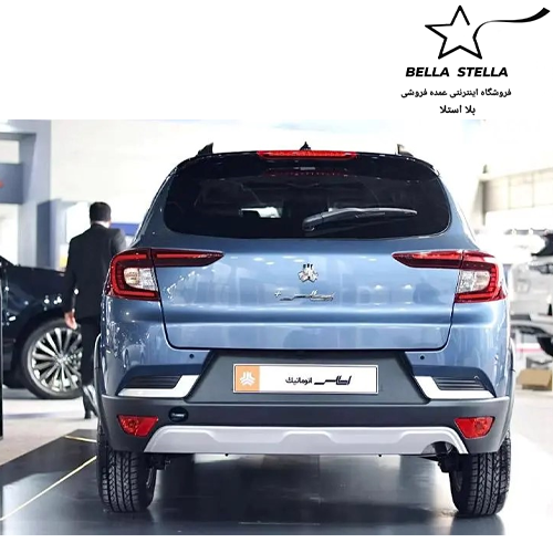 اطلس اتومات پلاس - تصویر 2