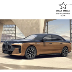 بی ام و  BMW i7 M70