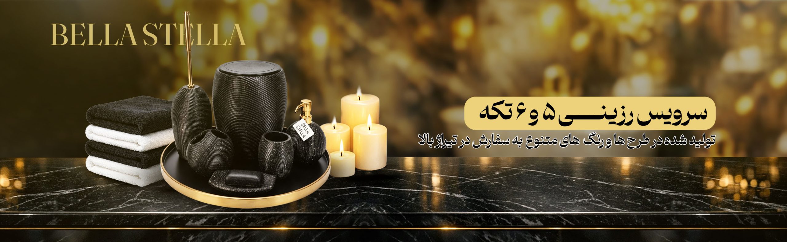 لوازم سلامت