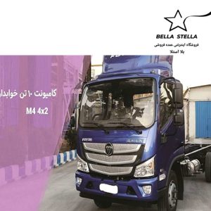 کامیونت الوند 10 تن