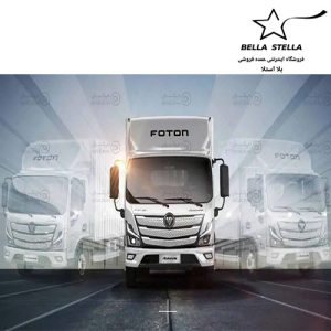 کامیونت فوتون آئومارک