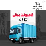 کامیونت برقی ۶ تن سانی